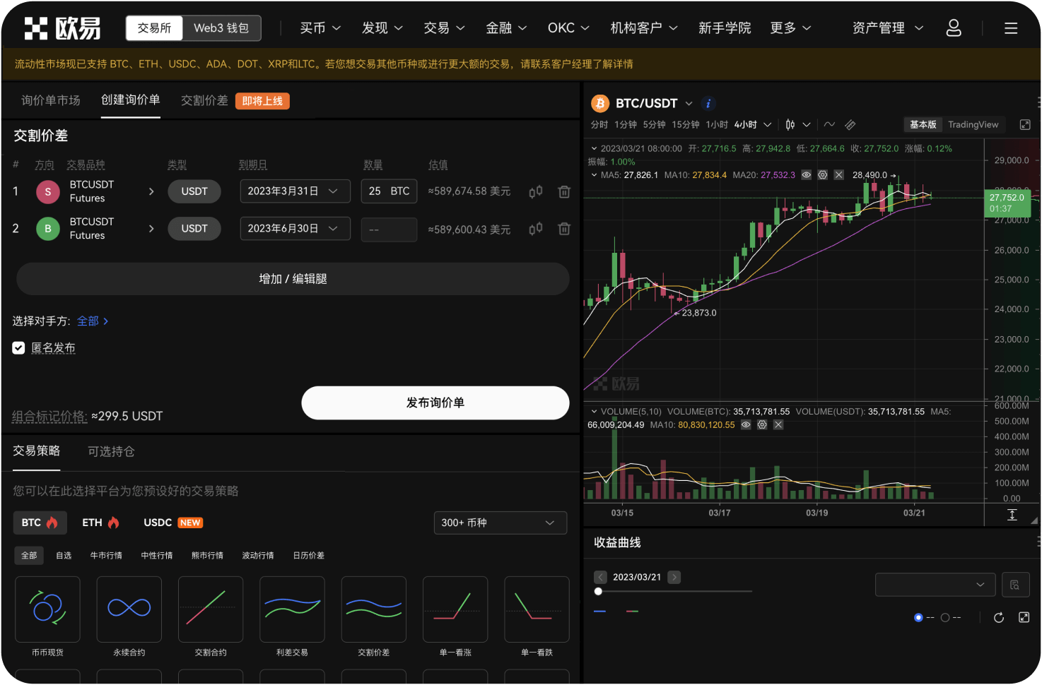 中币的邀请返佣机制是怎样的